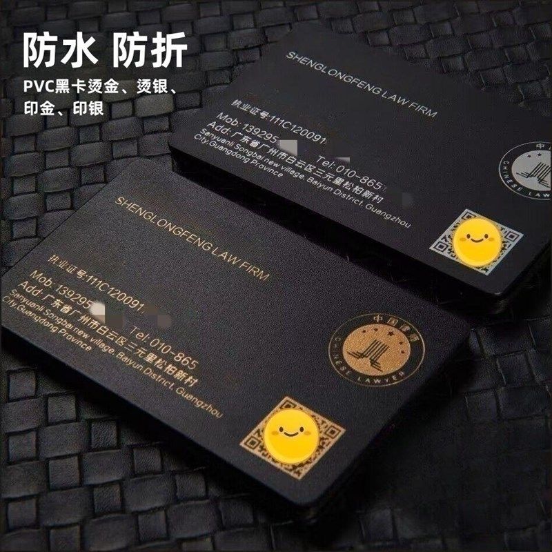 名片制作订做高档创意商务磨砂防水PVC黑卡片烫印金银防水定制
