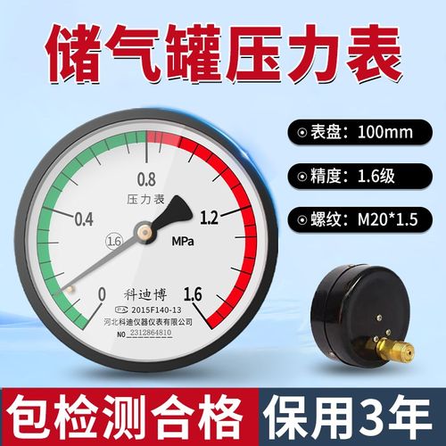 储气罐压力表径轴向气压压力表水压空压机压力表耐震油压水压力表