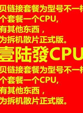 i5 4570T 4590kT 4670T 4460T 4690T i7 4765 4785T 1150针散片CP