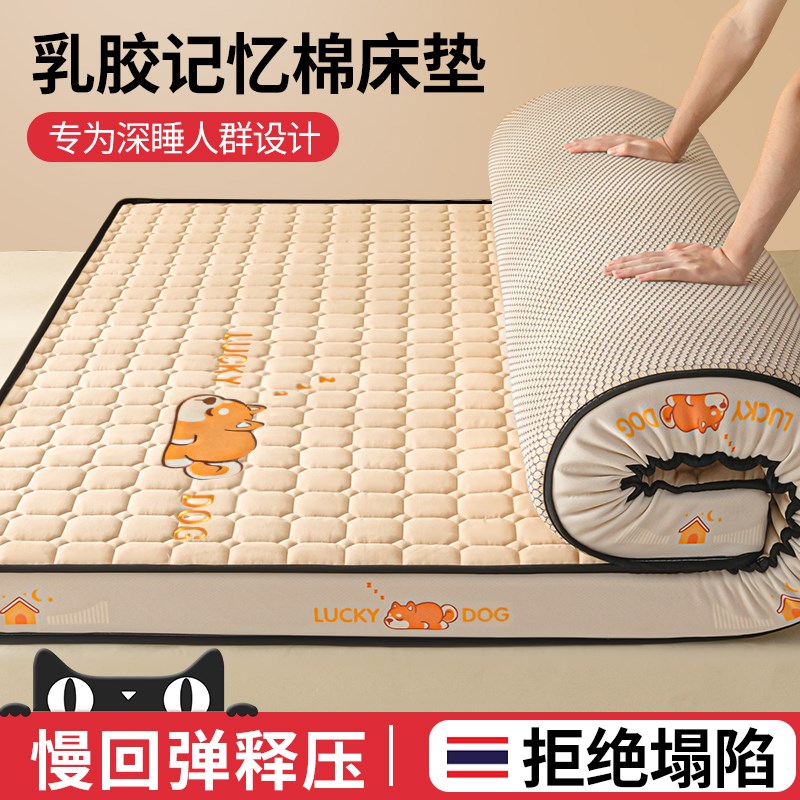 乳胶记忆棉床垫家用卧室软垫学生宿舍单人租房专用床褥垫海绵垫子