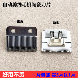 工业双头剪线毛机陶瓷刀片自动输油吸线头机刀头锋利耐用装机配件