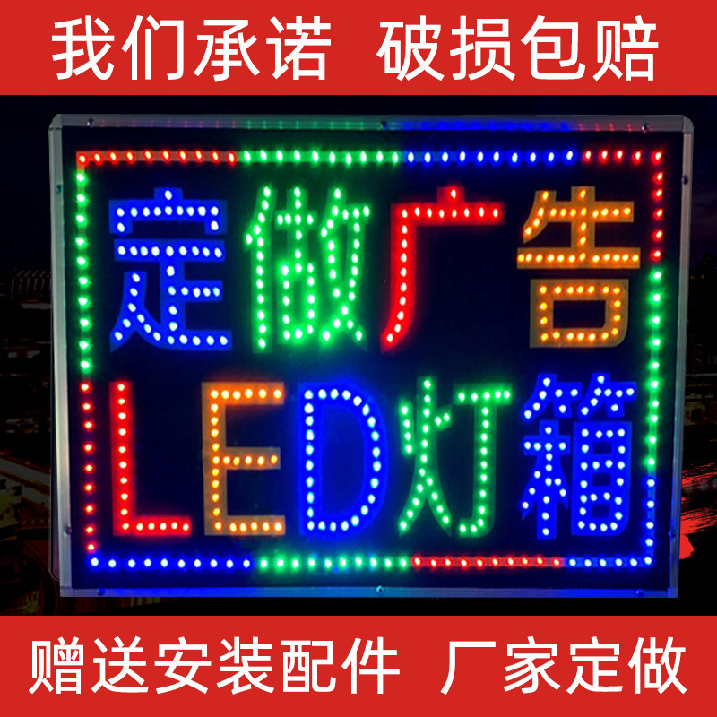 led电子灯箱户外发光字灯lxed广告牌双面落地式挂墙式闪光招牌定