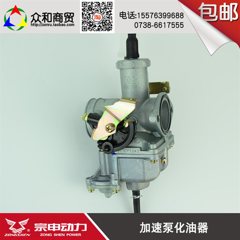 三轮车摩托车110 125 130 150 175 200 2J50 300 350cc化油器全新