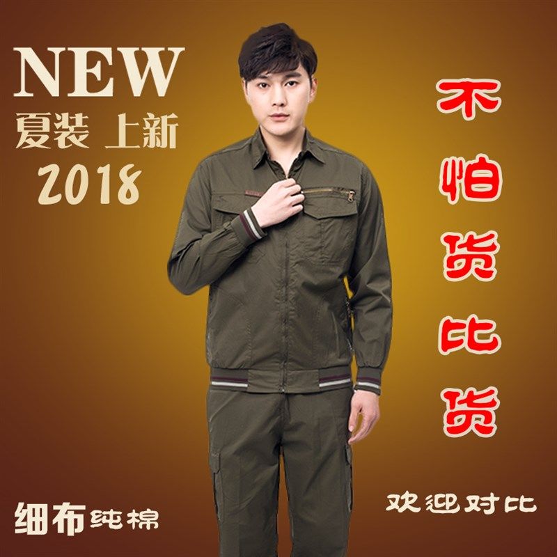 工作服套装男纯棉夏季短 长袖电焊防烫劳保汽机械修工厂衣包印字