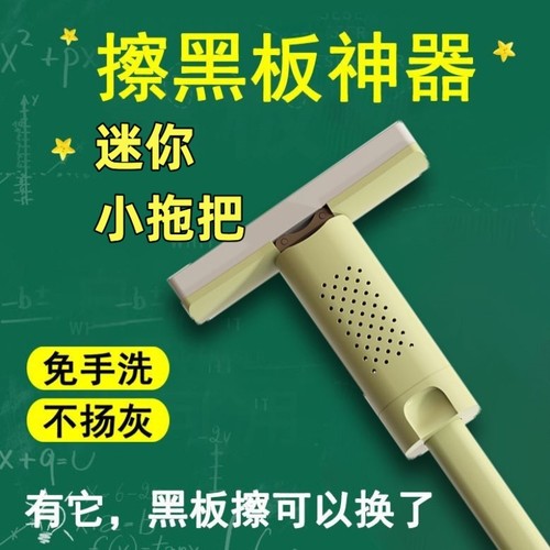黑板擦粉笔专用水溶性无尘教室儿童小学生专用轻便神器白班绿板擦