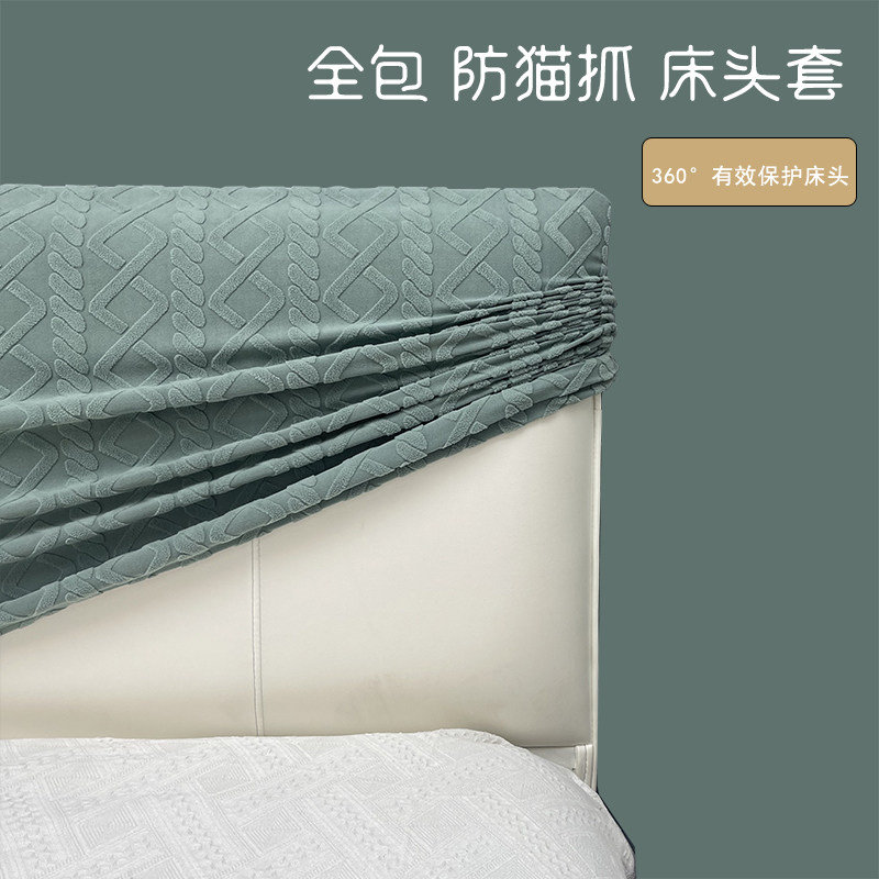 2023新款塔芙绒提花床头罩套全包弹力布艺皮床实木板床保护套防尘