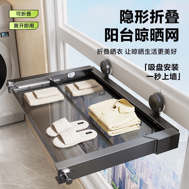 阳台抽拉折叠网窗户晾衣架伸缩隐形置物架袜子晒架晾晒神器晒鞋架