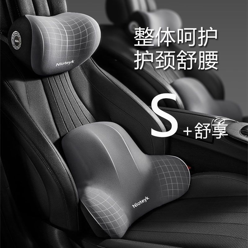 汽车护颈枕头车用记忆棉靠垫四季车载腰靠座椅背垫头Z枕车用套装