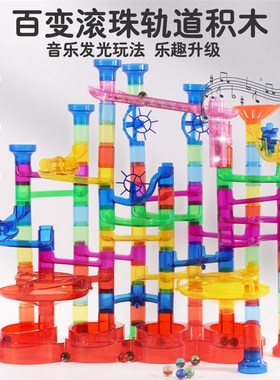 2025新款弹球滚珠轨道积木玩具男女孩儿6童3岁益智拼装4生日礼物5