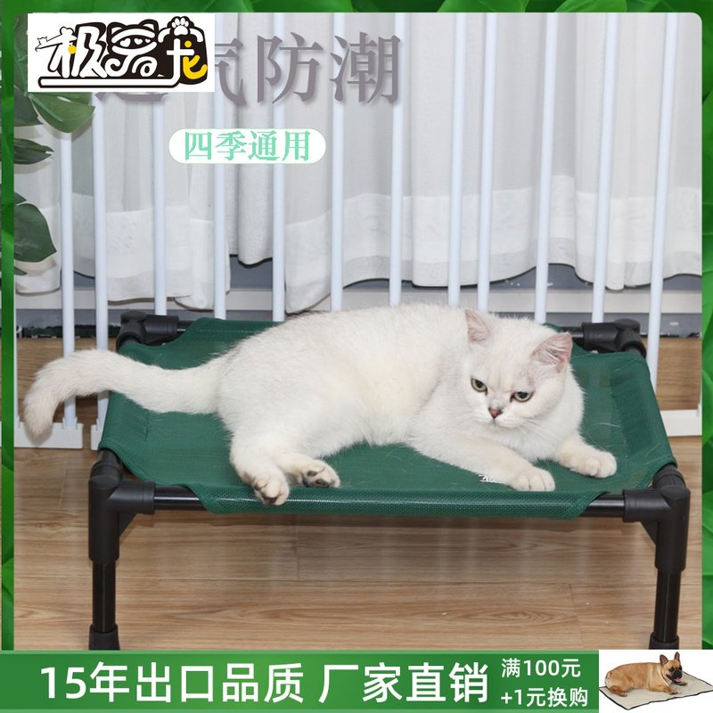 猫咪四季通用行军床可拆洗小型犬金毛宠物露营床深度睡眠离地狗窝,宠物/宠物食品及用品,猫狗床/躺椅,淘宝优惠券,粉丝福利购,淘宝优惠卷
