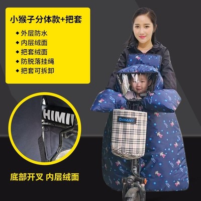 小型折叠电动车自行车亲子挡风被双面防水电车秋冬季防风罩分体款