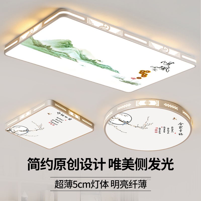 led吸顶灯饰2025新款客厅大灯主卧室吊灯具大全现代简约大气家用