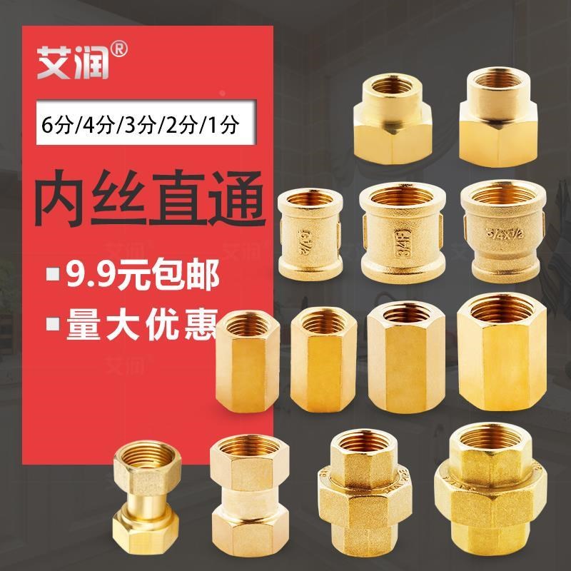 铜6分转4分双内丝直通活接头2分3分1水管直接20四分管古由令六角