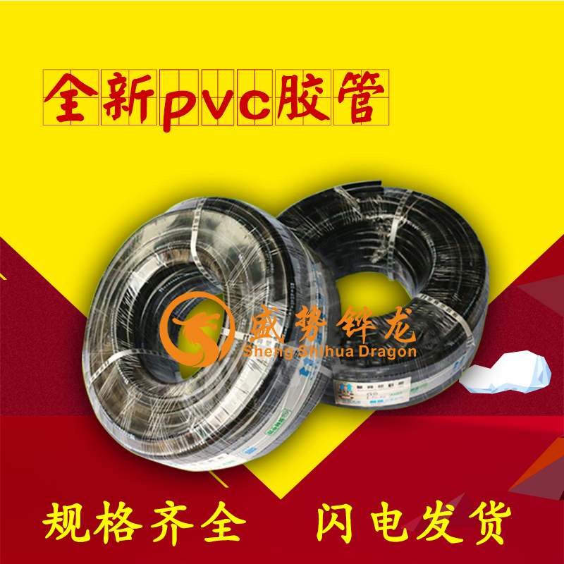 水管软管pvc塑料自来水黑色胶浇家农用4分6分8分1寸牛筋华兴水管