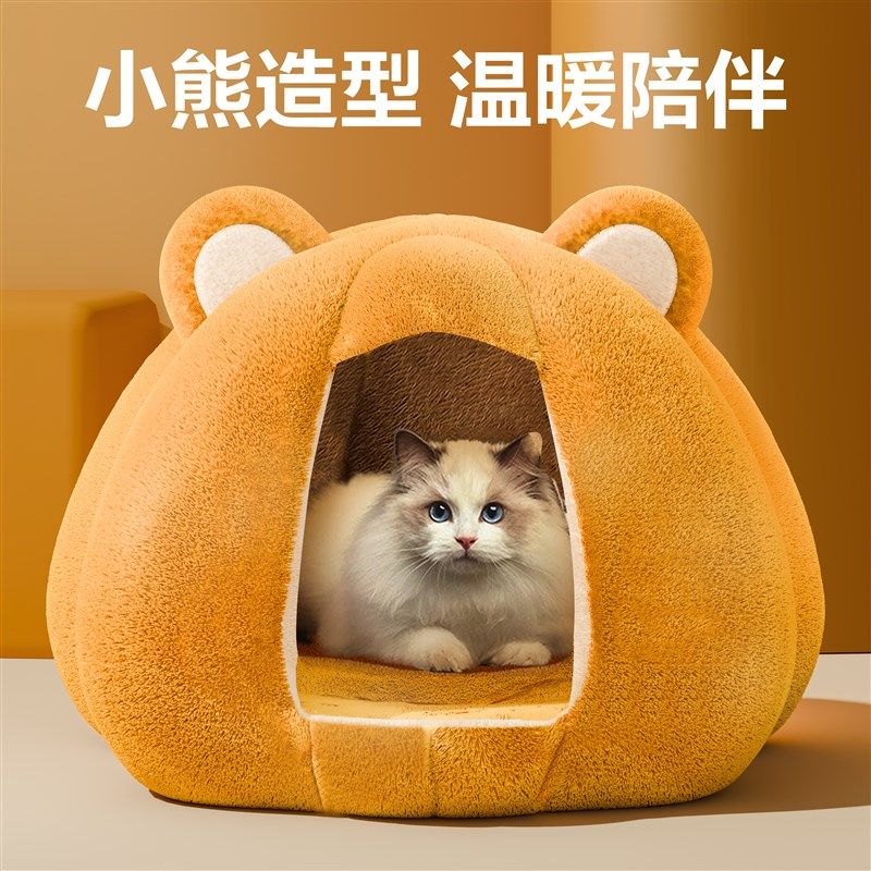 猫窝冬季保暖全封闭式宠物房子窝安全感毛绒狗窝宠物猫垫子猫床,宠物/宠物食品及用品,猫窝/屋/帐篷/沙发,淘宝优惠券,粉丝福利购,淘宝优惠卷