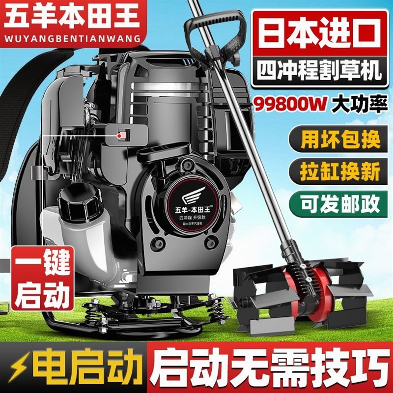 德国品质一键启动割草机四冲程背负式汽油机小型多功能农用锄草松