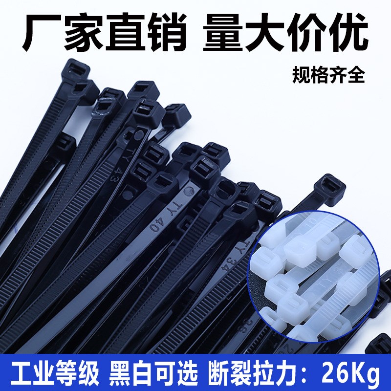 尼龙扎带桁架捆绑束线200*8*250*300*350*400大量塑料扎带厂