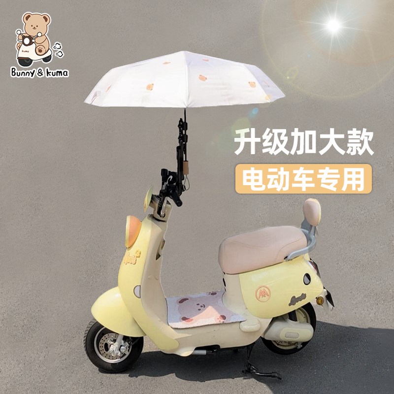 电动车雨伞支架踏板电瓶车撑伞遮阳伞支撑架摩托车通用伞架固定器