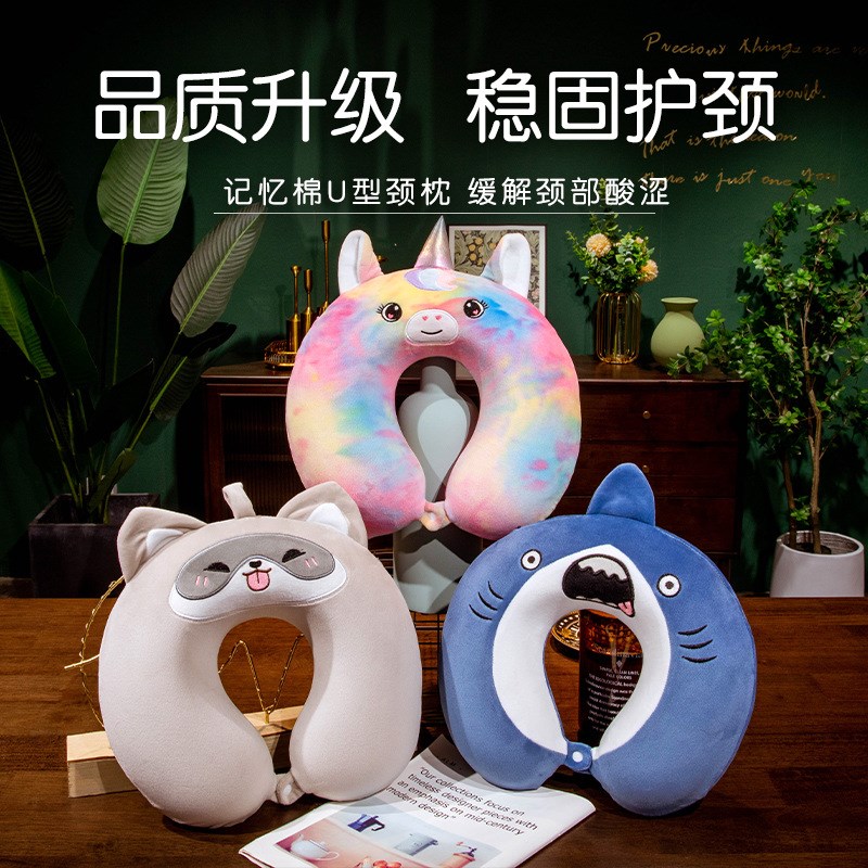 卡通记忆棉午睡枕办公室u型枕便携可拆洗汽车午休枕旅行颈枕