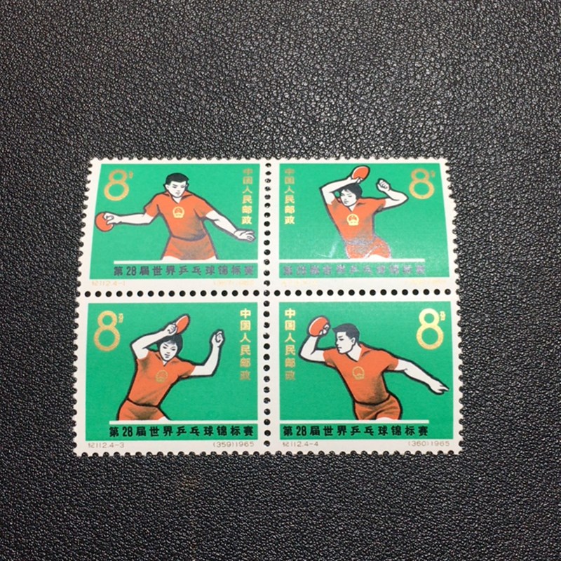 纪112世锦赛原胶全品相