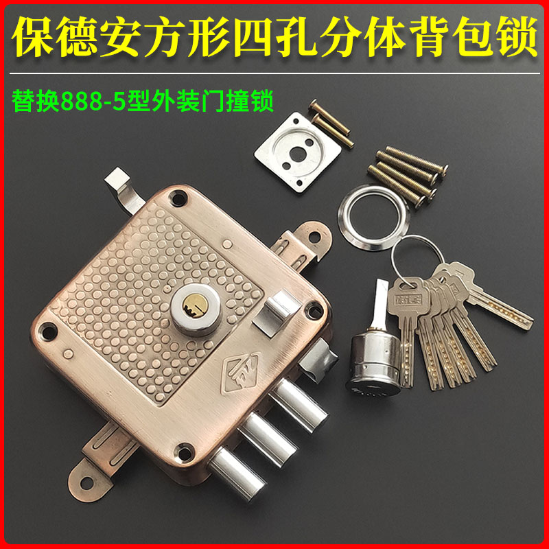 888-5d型方形揹包锁月牙钥匙 老式大川防盗门四孔两件式外装门锁