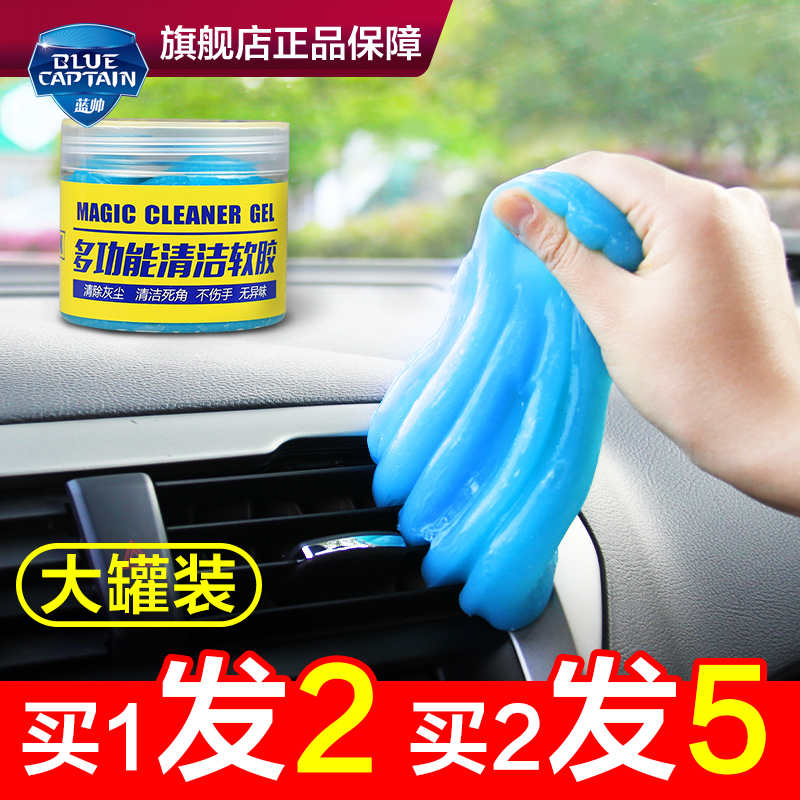 清洁软胶泥吸尘车用家用多功能车内清理神器除尘键盘汽车用品灰尘