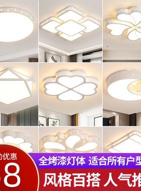 卧室灯2023年新款网红ledy吸顶灯房间灯超薄主卧灯饰现代简约灯具