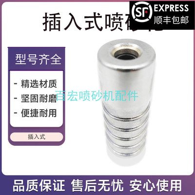 直插式罐体纯钨钢高压嵌入式喷砂枪头非标订做喷沙枪嘴高耐磨钢壳