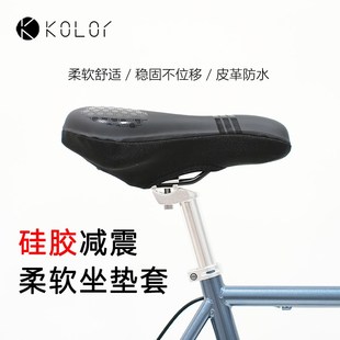 卡勒单车自行e车坐垫套加厚硅胶软座垫山地车超软座套车座单车座