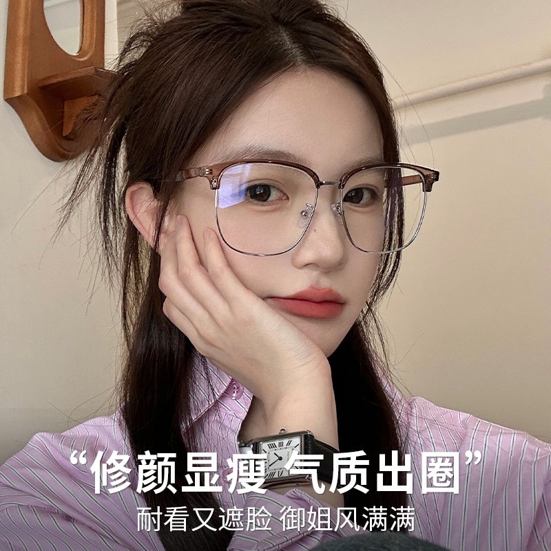 斯文气质茶色半框眼镜近视女可配有近视素颜大框显脸小眼睛镜架男