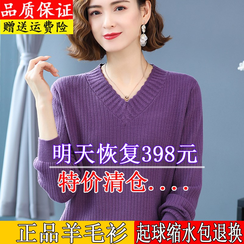 2024秋冬新款羊毛衫薄V领女鸡心领纯色大码宽松针织打底羊绒毛衣