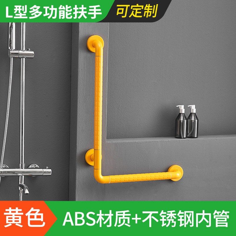 浴室防滑扶手栏杆马桶淋浴厕所卫生间墙壁挂老人残疾人无障碍L型