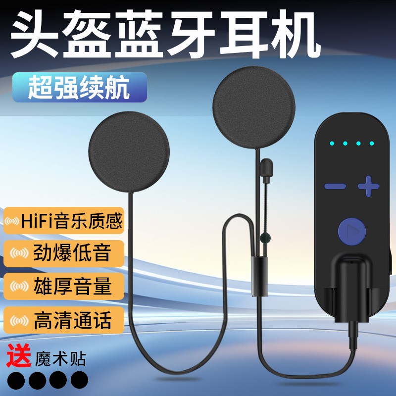 新款摩托车头盔蓝牙耳机重低音半盔全盔骑行外卖专用降噪超长续航