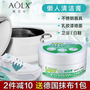 奥兰仕清洁膏450g浴室墙面小白鞋五金不锈钢陶瓷瓷砖多用途懒人膏