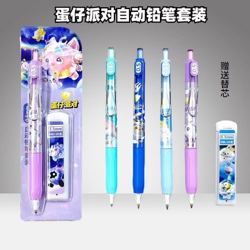 可爱活动铅笔套装学生卡通自动铅笔组合0.5免削按动