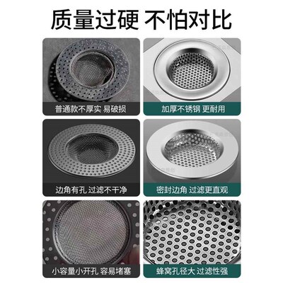 卫生间浴室地漏毛发过滤网下水道口防头发垃圾P不锈钢圆形加厚通