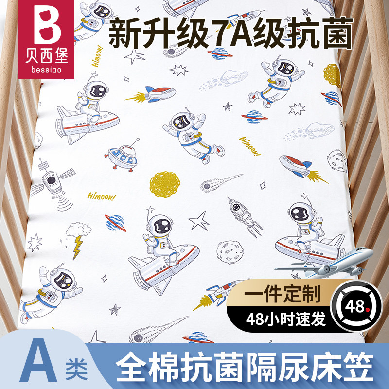 婴儿床床笠拼接床床单纯棉a类宝宝床上用品儿童专用隔尿床垫套罩,婴童用品,床单,淘宝优惠券,粉丝福利购,淘宝优惠卷