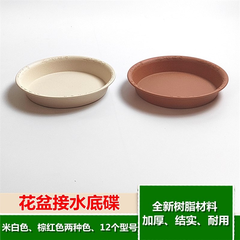 加厚树脂花盆接水底碟大花盆底托花盆垫脚圆形花托盘可移动托盘