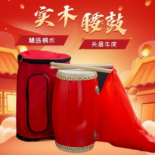 腰鼓成人儿童木质腰鼓牛皮秧歌安塞腰鼓幼儿园舞蹈腰鼓敲打鼓乐器