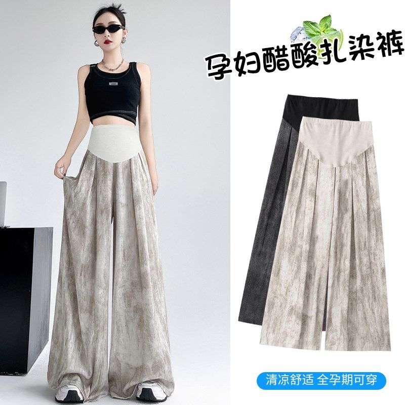 2025夏季孕妇薄款大码高腰漂染休闲阔腿裤梨形身材显瘦宽松拖地裤,孕妇装/孕产妇用品/营养,孕妇休闲裤,淘宝优惠券,粉丝福利购,淘宝优惠卷