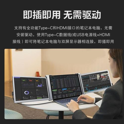 FOPO/富博双屏便携r式显示器笔记本副屏电脑扩展屏幕炒股扩展大屏
