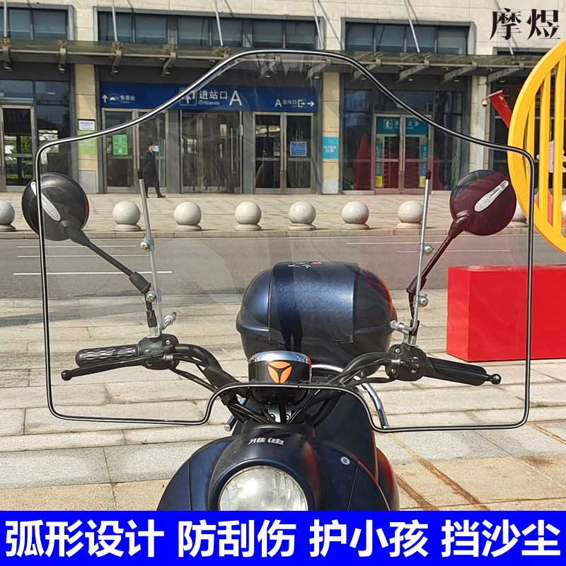 摩托车前挡风玻璃三轮车防风罩电瓶E车电动车踏板车挡风板挡雨板