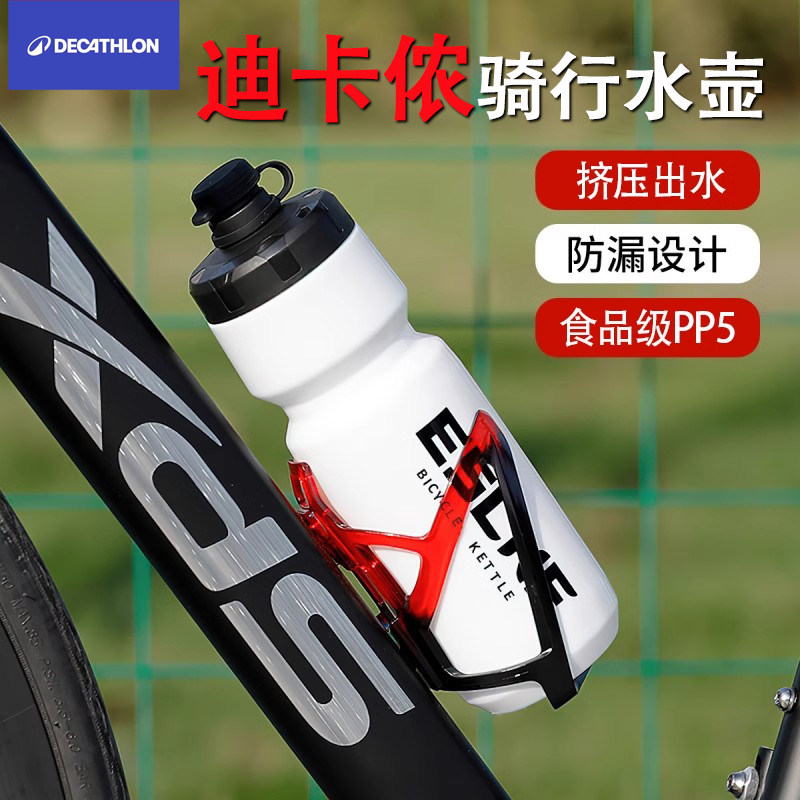 适用于迪卡侬公路车登山自行车骑自行车水壶