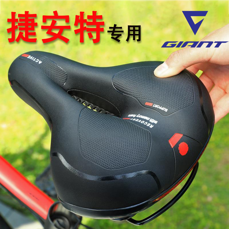 适用捷安特atx自行车替换坐垫超软山地公路单车骑行鞍座舒适加大