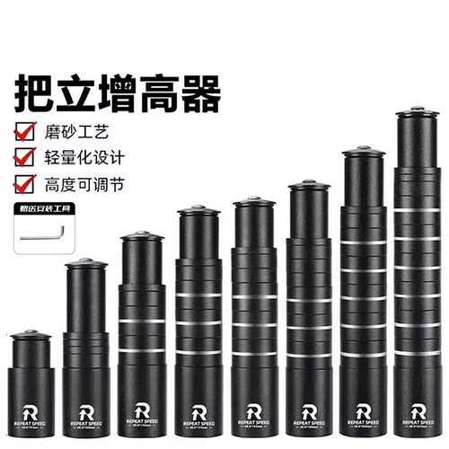 适用于千里达m985/m800/m720登山自行车把立增高器车把擡加高龙头