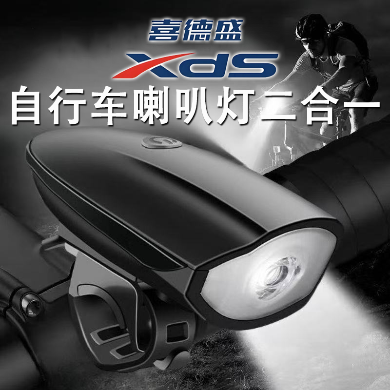 适用于喜德盛山地车夜骑灯前灯逐日七百500八百英雄300/600小王子