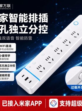 米家APP操控鱼缸智能插座