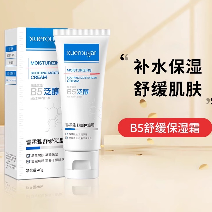 积草多效舒缓补水保湿霜