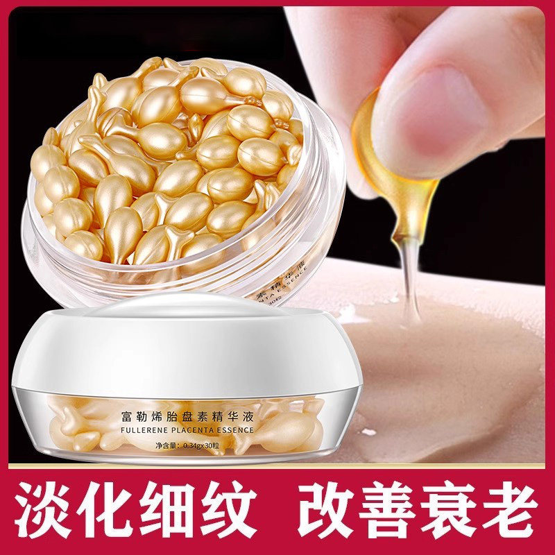 富勒烯胎盘素胶囊精华液紧致抗皱