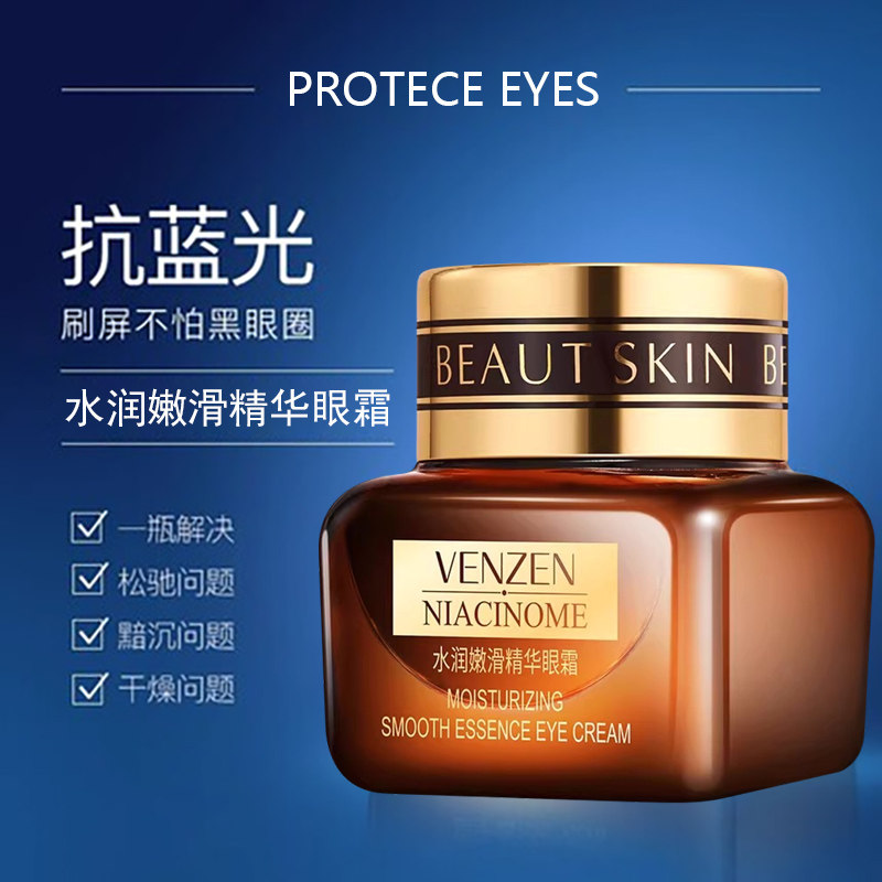 u先小棕瓶水润嫩滑精华眼霜补水保湿滋润改善细纹熬夜正品旗舰店